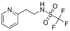 N-[2-(2-ピリジニル)エチル]-α,α,α-トリフルオロメタンスルホンアミド 化學(xué)構(gòu)造式