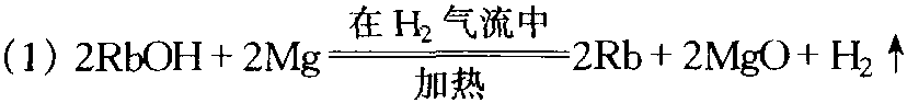 氫氧化銣與鎂反應