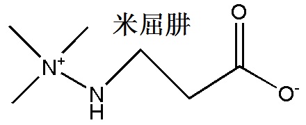 米屈肼 化學結構式