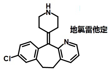 地氯雷他定的結構式