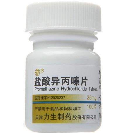 鹽酸異丙嗪片 鹽酸異丙嗪片