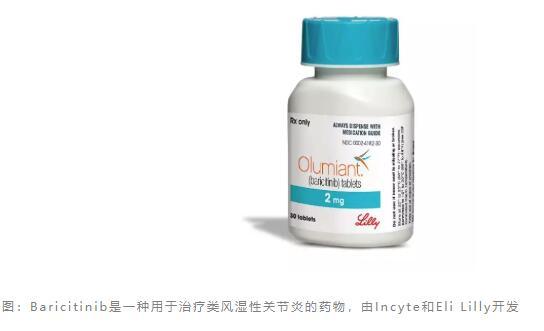 禮來(lái)：JAK抑制劑巴瑞替尼對(duì)新冠肺炎有效