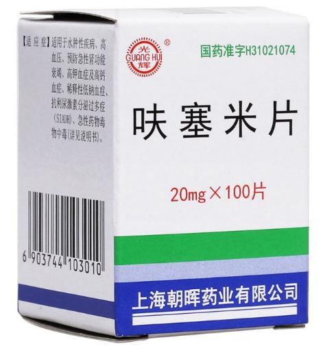 呋塞米的不良反應(yīng)