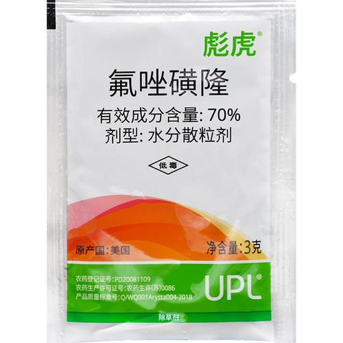 小麥田除草劑---氟唑磺隆