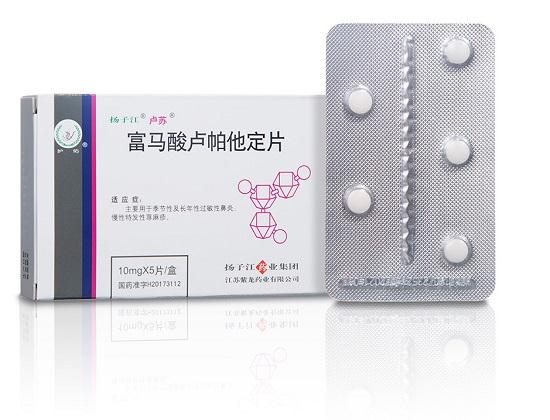 抗過敏藥——富馬酸盧帕他定