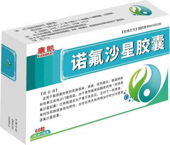 諾氟沙星的副作用
