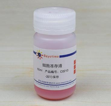 通用細(xì)胞凍存液的產(chǎn)品說(shuō)明