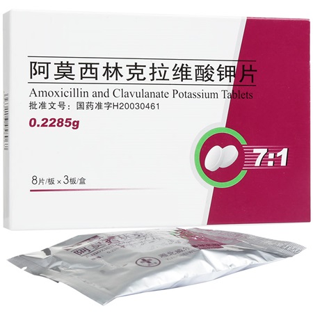 克拉維酸鉀