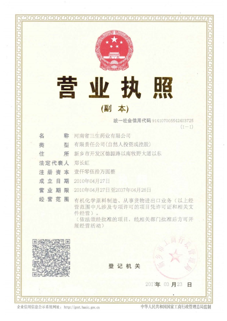 Business License Of EnterpriseLegal Person