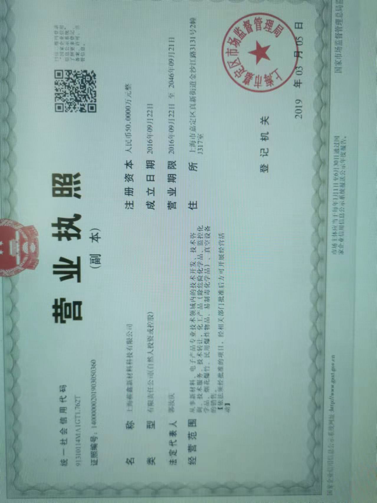 Certificate of accreditation