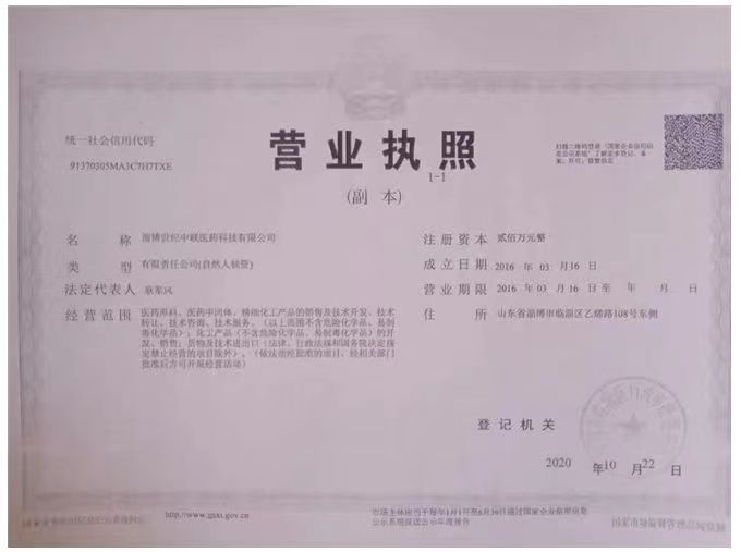 Business License Of EnterpriseLegal Person