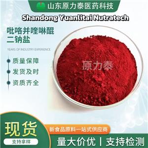 Pyrroloquinoline quinone disodium salt；PQQ disodium salt; PQQ