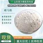 94105-90-5 Equol；R S Equol ；Raw Materials Equol