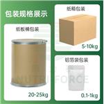 Cosmetic/Food Grade L-(+)-Ergothioneine；Ergothioneine ；EGT