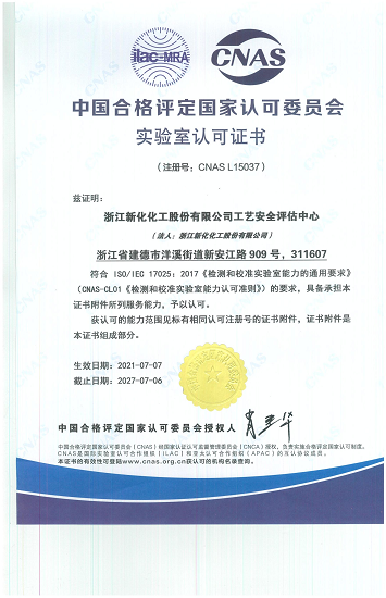 Certificate of accreditation