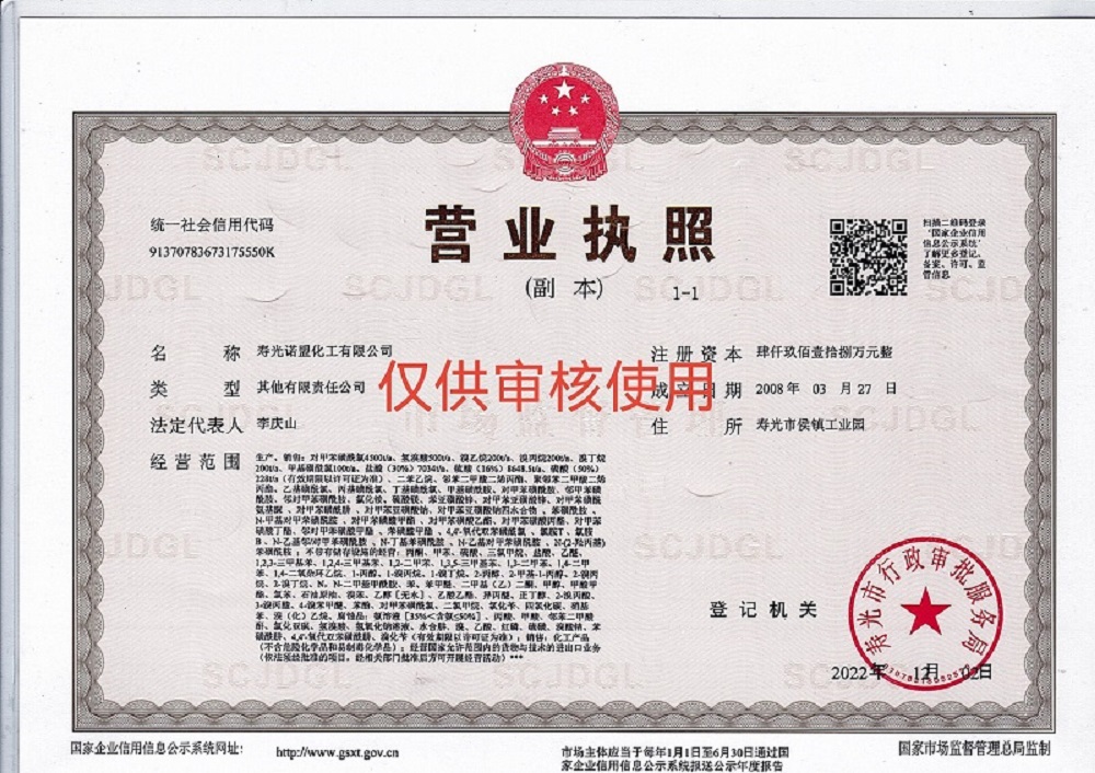 Business License Of EnterpriseLegal Person