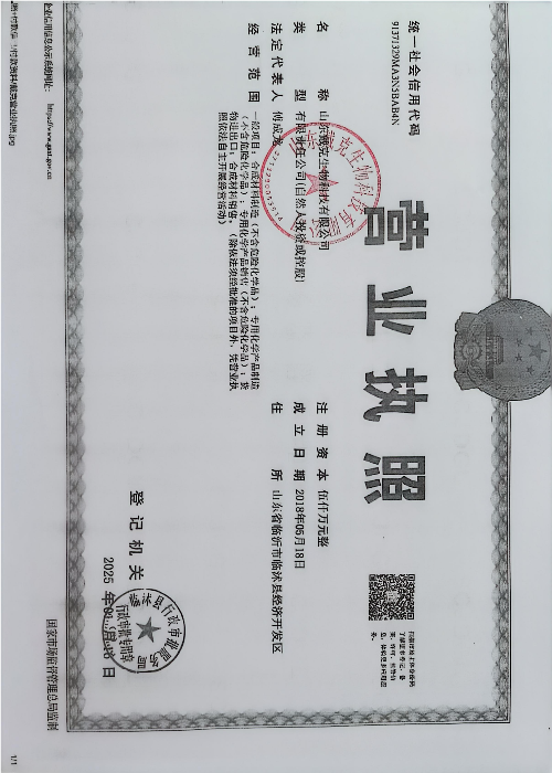 Business License Of EnterpriseLegal Person