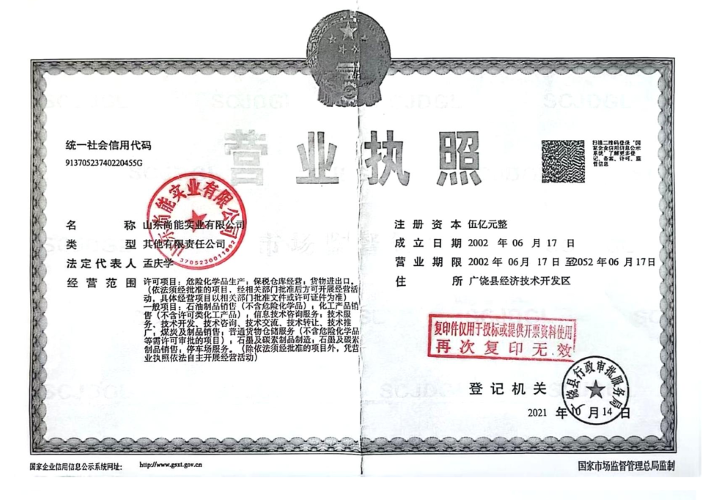 Business License Of EnterpriseLegal Person