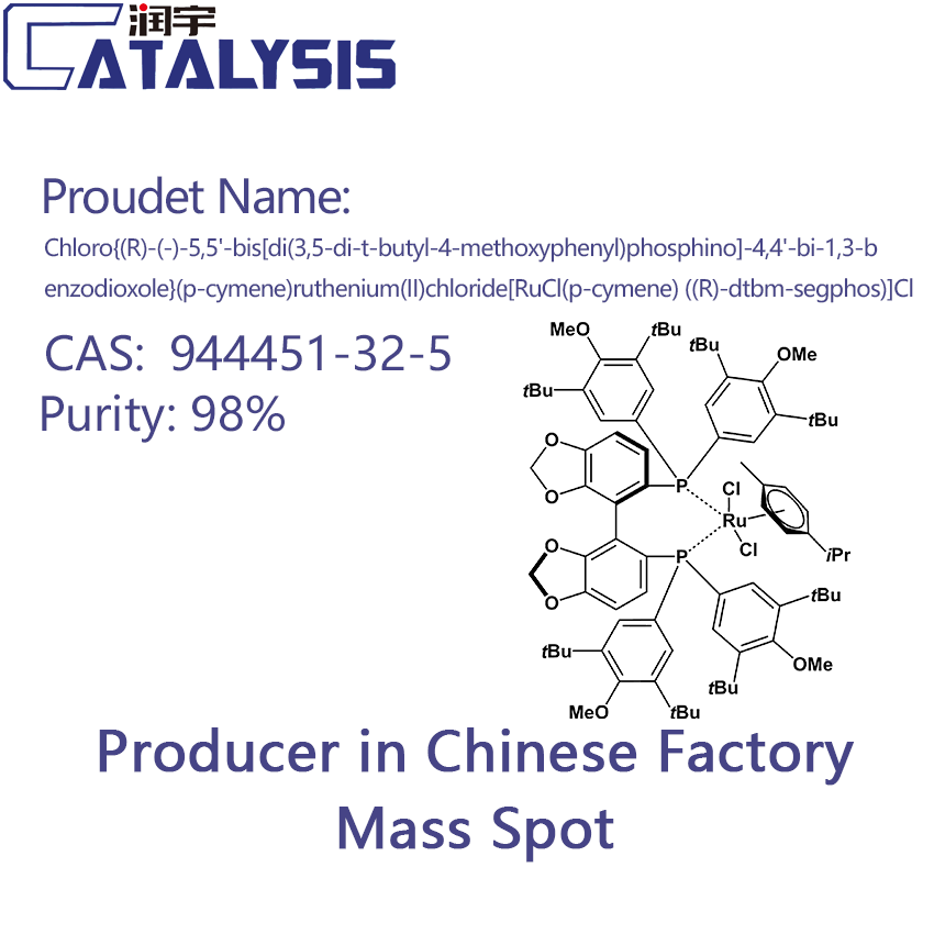 RUCL(P-CYMENE)((R)-DTBM-SEGPHOS)]CL