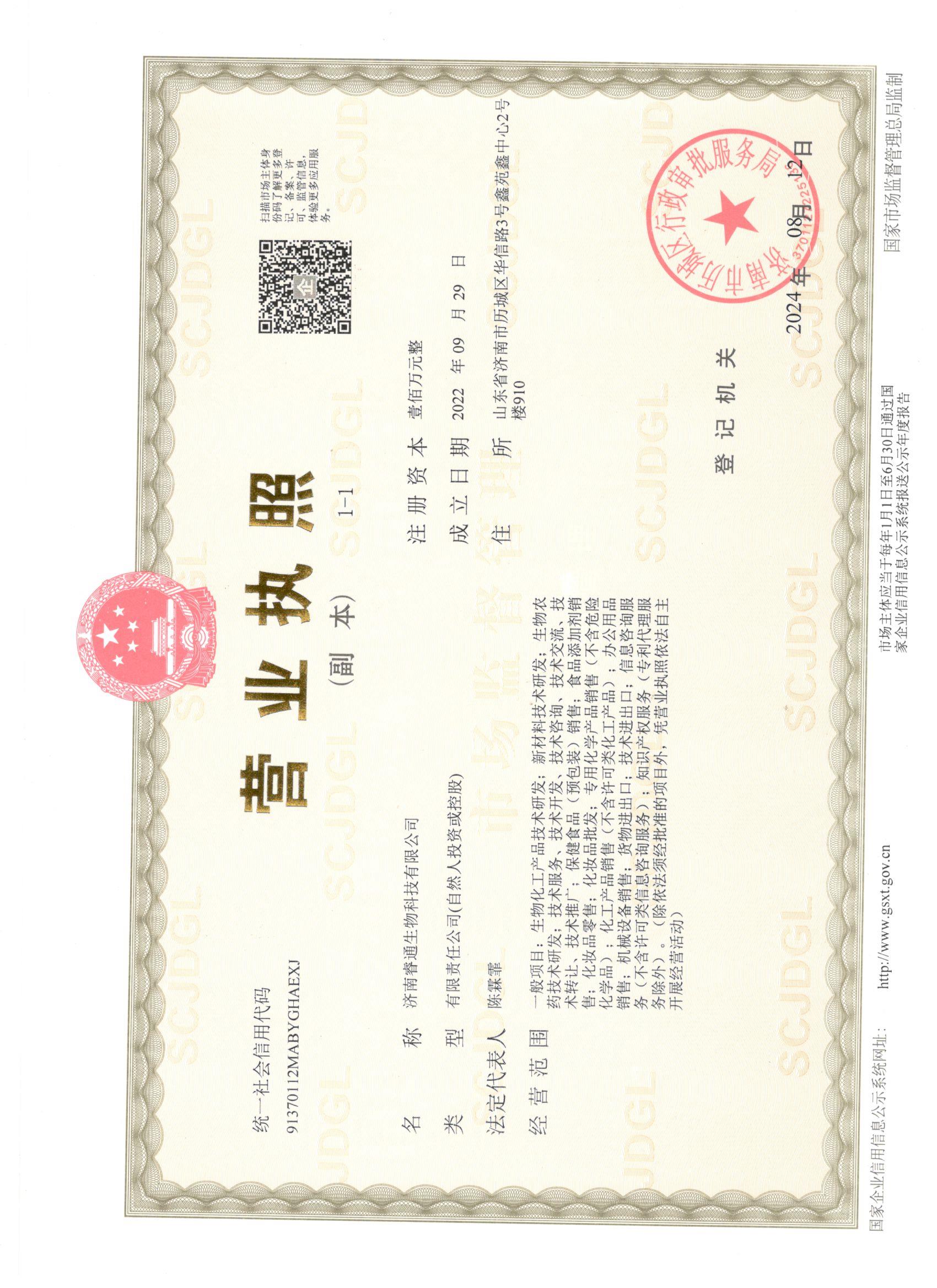 Business License Of EnterpriseLegal Person