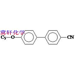 戊氧基聯苯氰