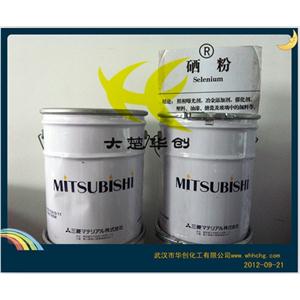 專業(yè)代理進口原裝硒粉