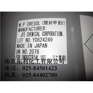 間對甲酚