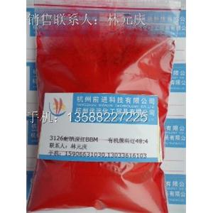 有機顏料紅48:4	(3126耐曬深紅BBM)