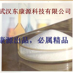【丙酸氯倍他索】原料藥含量超99%，武漢東康源常年大量供應(yīng)