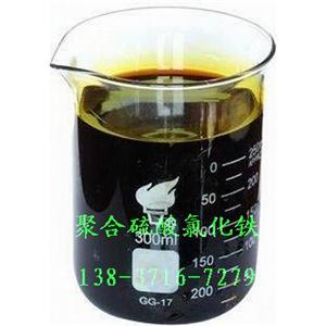 我國(guó)聚合硫酸鐵PFS生產(chǎn)存在的問(wèn)題與發(fā)展展望
