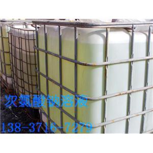 工業(yè)級(jí)次氯酸鈉NaClO，次氯酸鈉溶液650元T
