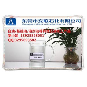 220N基礎油