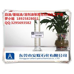 400N基礎油