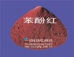苯酚紅