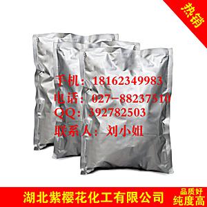 西地尼布288383-20-0原料購買渠道