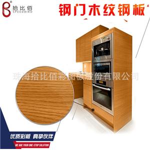 【廠家直銷】符合ROHS環(huán)保 家電級(jí)彩色覆膜鐵