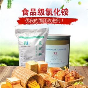 食品級氯化銨生產(chǎn)廠家直銷食品添加劑用氯化銨, 食品級氯化銨價格優(yōu)惠