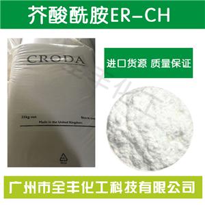 大量供應 英國禾大芥酸酰胺ER 進口介酸酰胺 禾大開口劑
