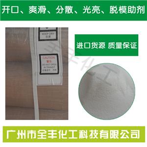 長期供應 高效塑料專用光亮潤滑劑 無腐蝕環(huán)保型功能助劑