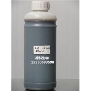 優(yōu)質真菌α-淀粉酶，發(fā)酵專用液化酶，淀粉液化酶