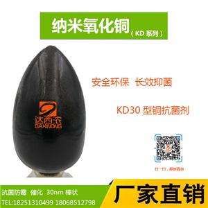 球形納米氧化銅（20nm、30nm、50nm）、片狀納米氧化銅