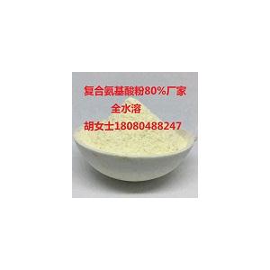 80%水解氨基酸粉 游離氨基酸含量高