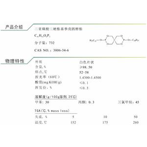 抗氧劑Yiphos3019,抗氧劑618