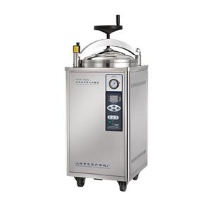 立式壓力蒸汽滅菌器(自動(dòng)控制, 75L)