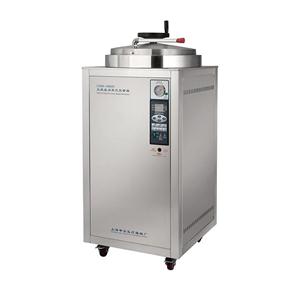 立式壓力蒸汽滅菌器(自動(dòng)控制, 100L)
