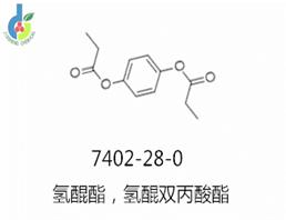 氫醌酯，氫醌雙丙酸酯