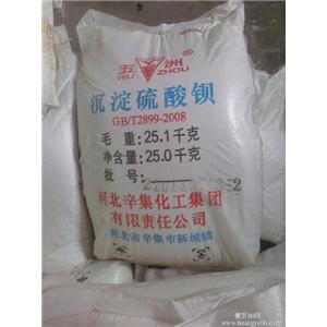 粉末涂料級硫酸鋇