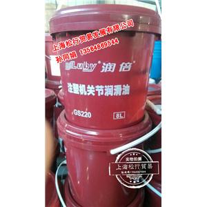 潤(rùn)倍注塑機(jī)GS220專(zhuān)用關(guān)節(jié)潤(rùn)滑油