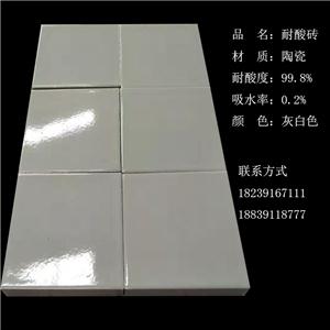 耐酸磚