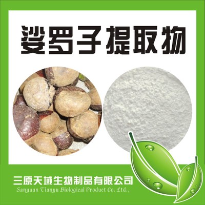 娑羅子提取物